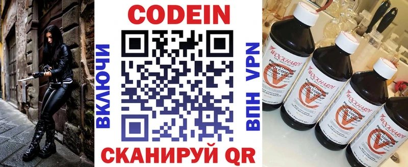 купить  цена  Беслан  Codein напиток Lean (лин) 