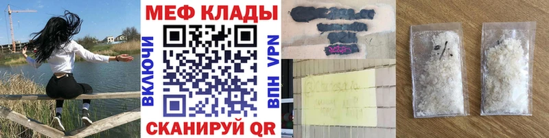 МЕФ мука  где купить   Беслан 